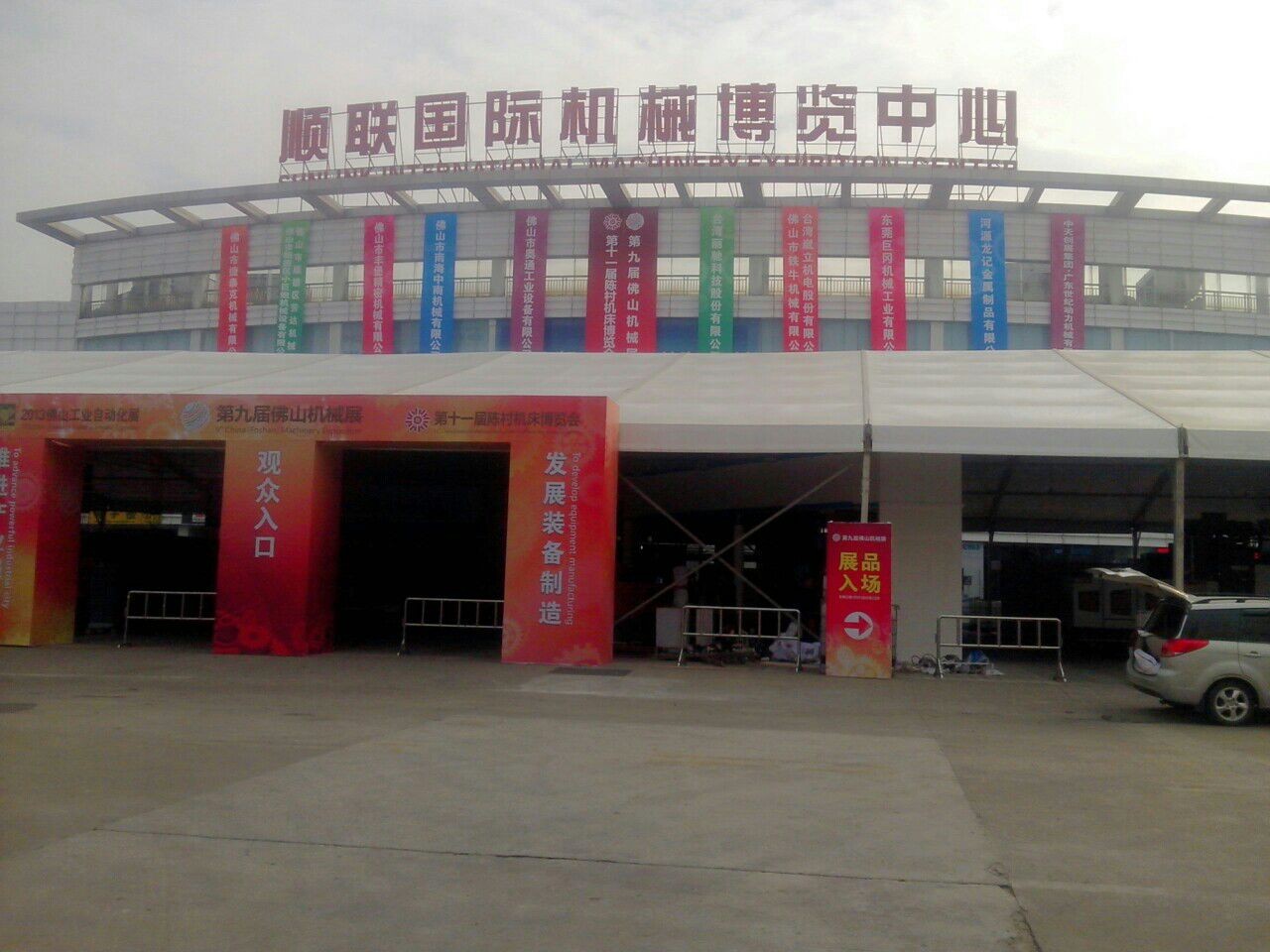 佛山機械展  佛山數控機械