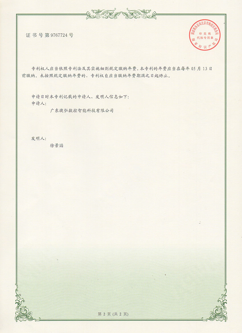 CNC結構2