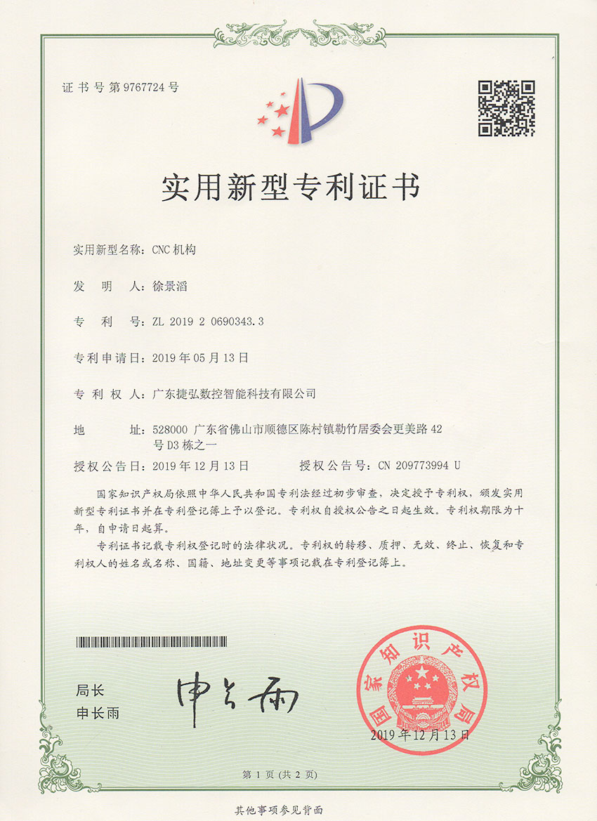 CNC結構1