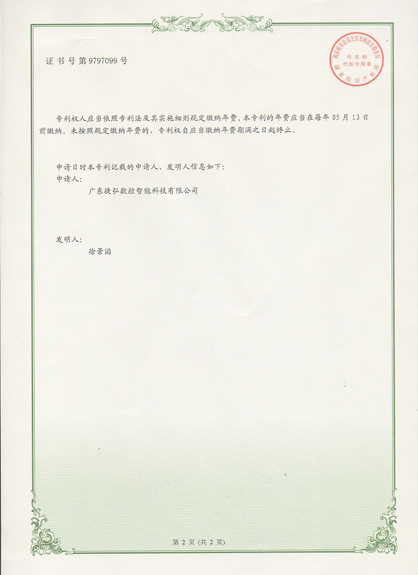 高速機(jī)的刀庫換刀結(jié)構(gòu)2