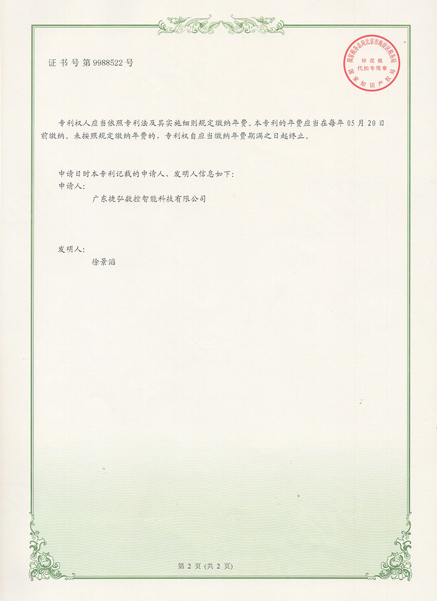 加工中心翻轉(zhuǎn)鉆孔裝置2