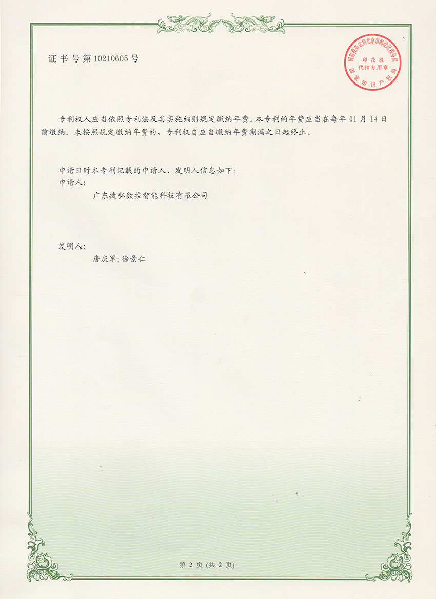 配置有刀庫系統(tǒng)的型材加工中心2