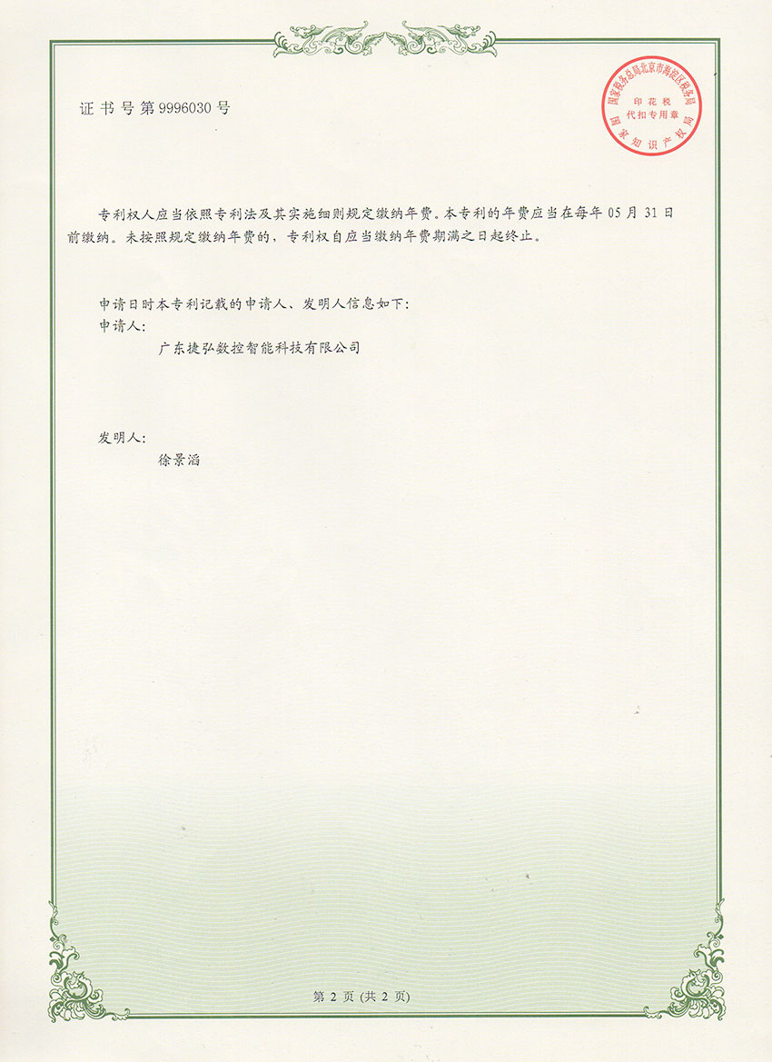 雙工位數控鉆孔平臺2