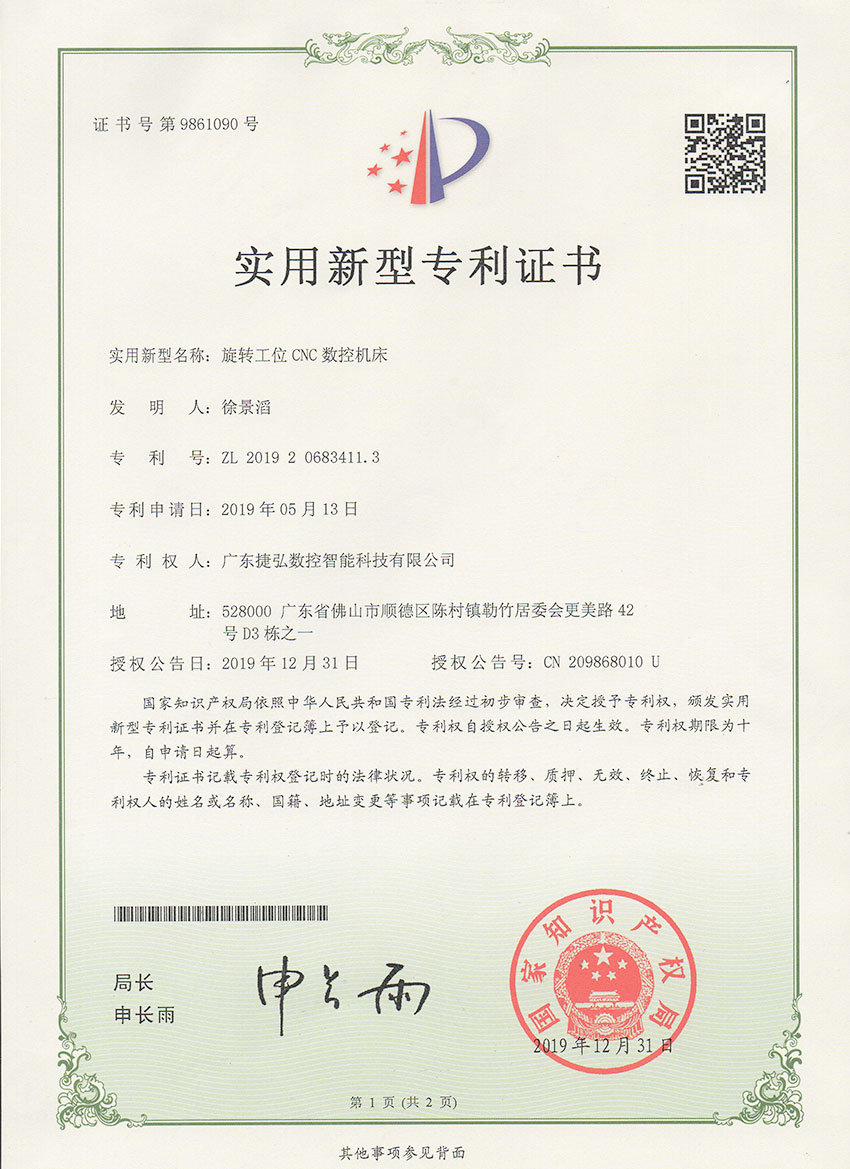 旋轉工位CNC數控機床1