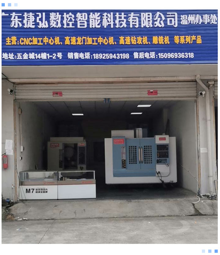 ?熱烈慶祝我司溫州辦事處正式開業