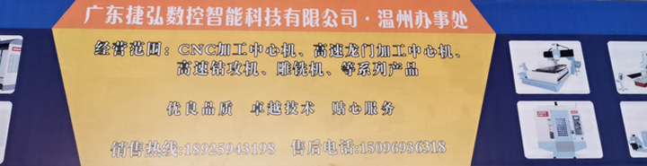 ?熱烈慶祝我司溫州辦事處正式開業